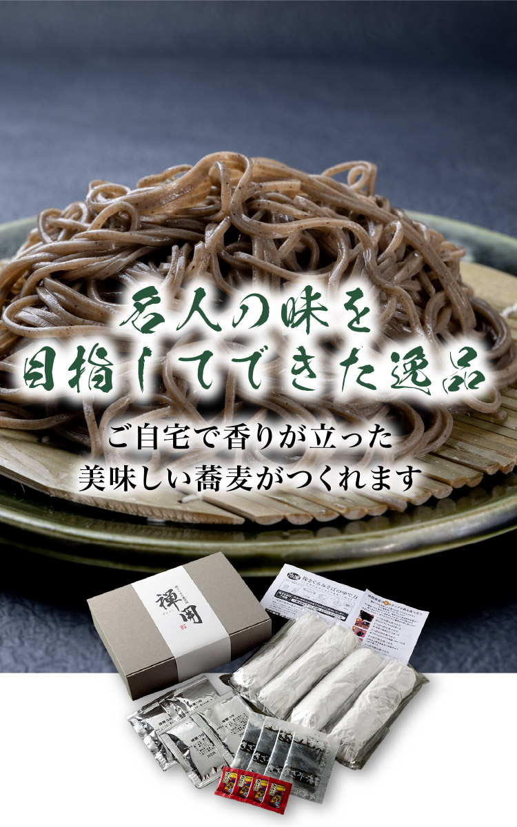 名人の味を目指してできた逸品